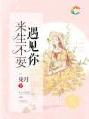 盛世婚宠：闪婚老公好霸道