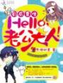 影后重生：Hello，老公大人！